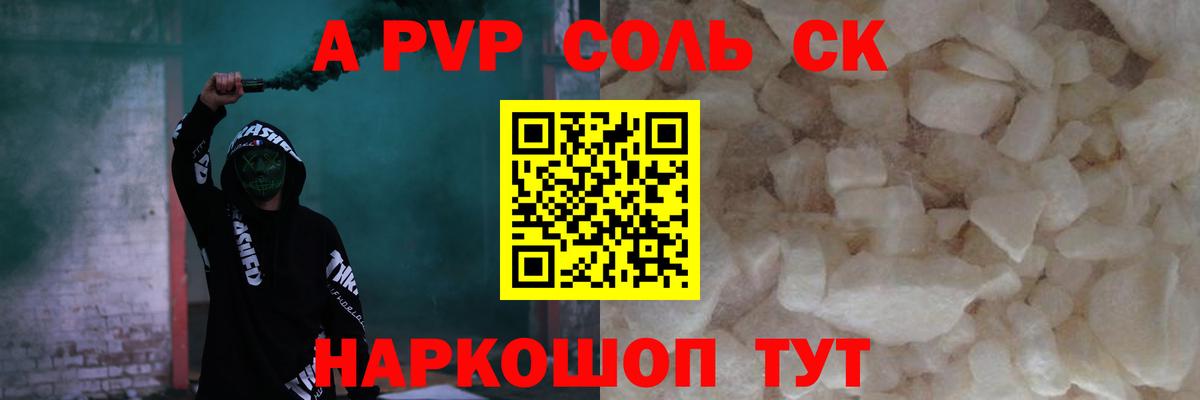 A PVP Crystall Солнечногорск