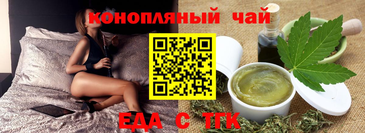 Солнечногорск  Cannafood марихуана  Вход с VPN 