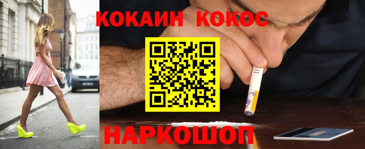 Cocaine Боливия Солнечногорск