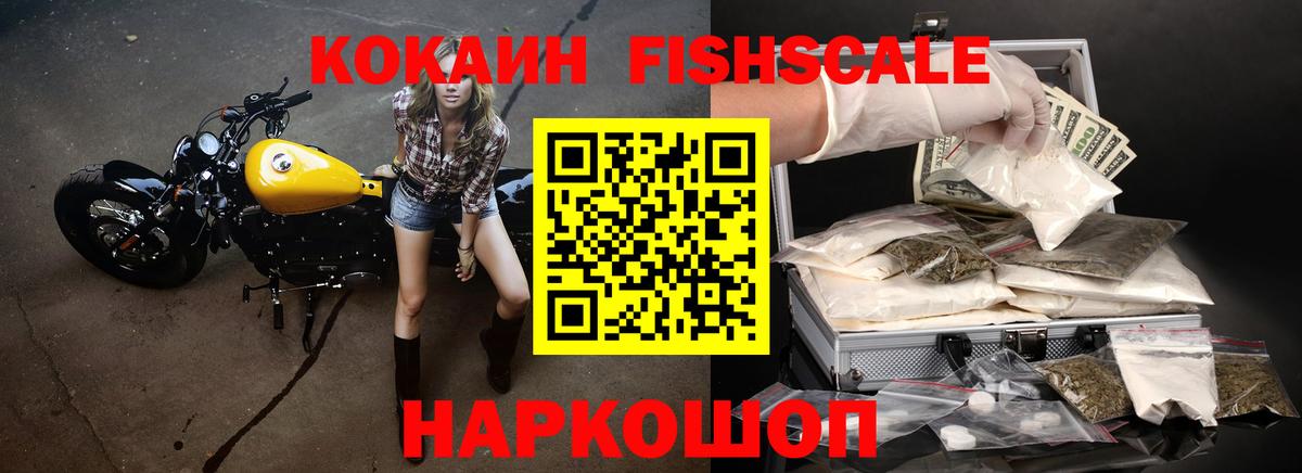 Солнечногорск  КОКАИН 99%  Вход с VPN  Кокаин Перу 