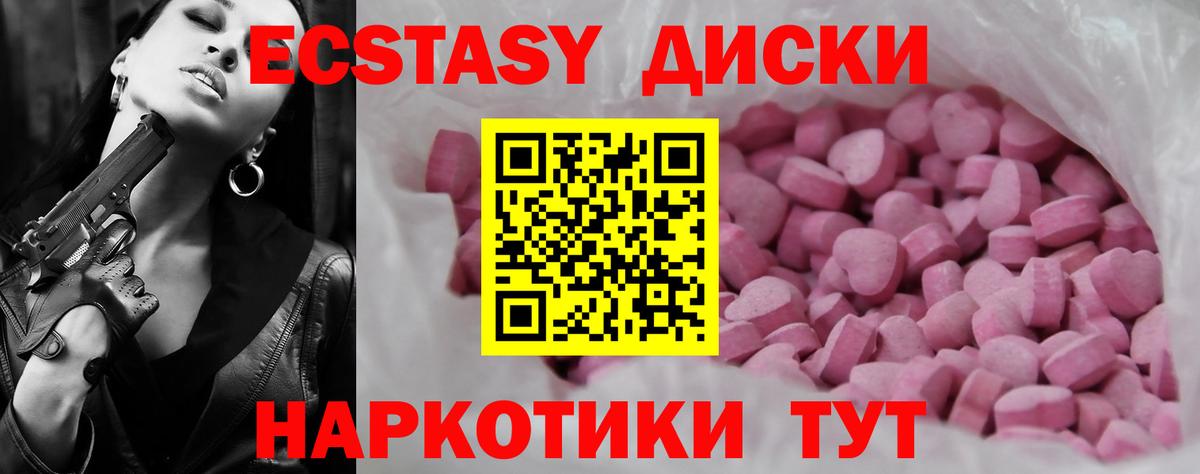 Ecstasy Philipp Plein  Вход с VPN  ЭКСТАЗИ  Экстази DUBAI  даркнет сайт  Солнечногорск 