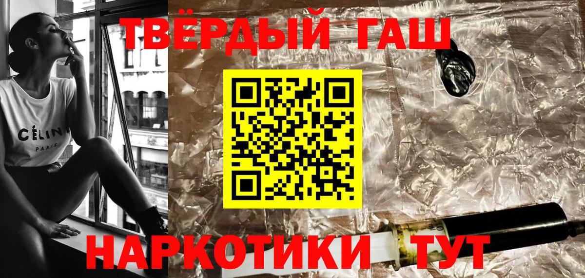 ГАШИШ Изолятор Солнечногорск