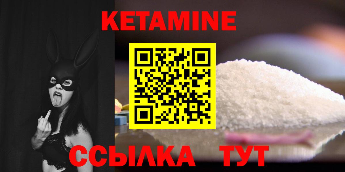 Солнечногорск  КЕТАМИН VHQ  Вход с VPN 
