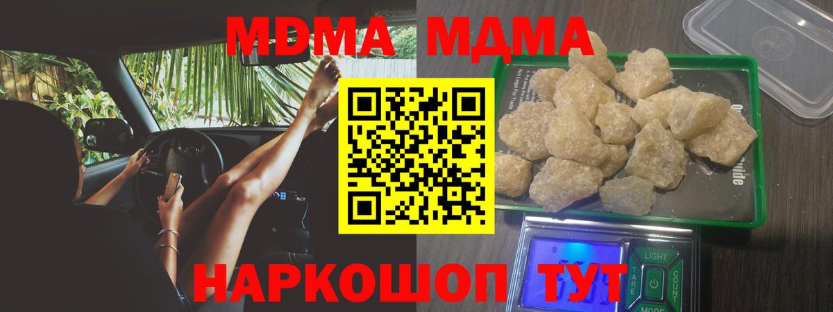 MDMA VHQ Солнечногорск