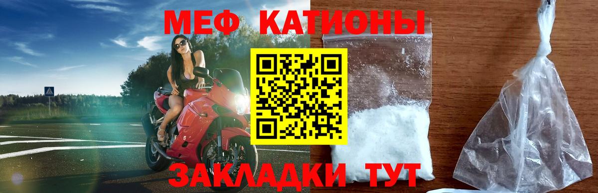 купить наркоту  MEGA маркетплейс  Вход с VPN  Мефедрон  МЕФ mephedrone  Солнечногорск  МЕФ мяу мяу 