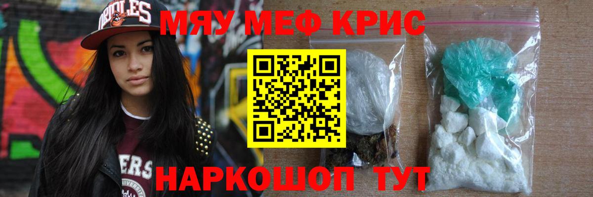 Мефедрон Солнечногорск