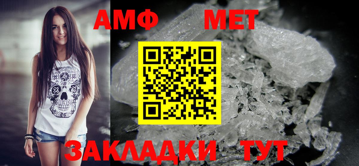 МЕТАМФЕТАМИН витя  Вход с VPN  МЕТАМФЕТАМИН витя  Солнечногорск 