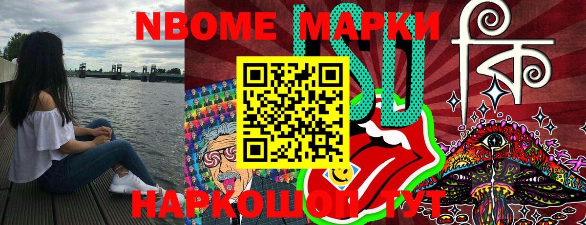 Солнечногорск  Марки NBOMe 1,5мг  Вход с VPN 