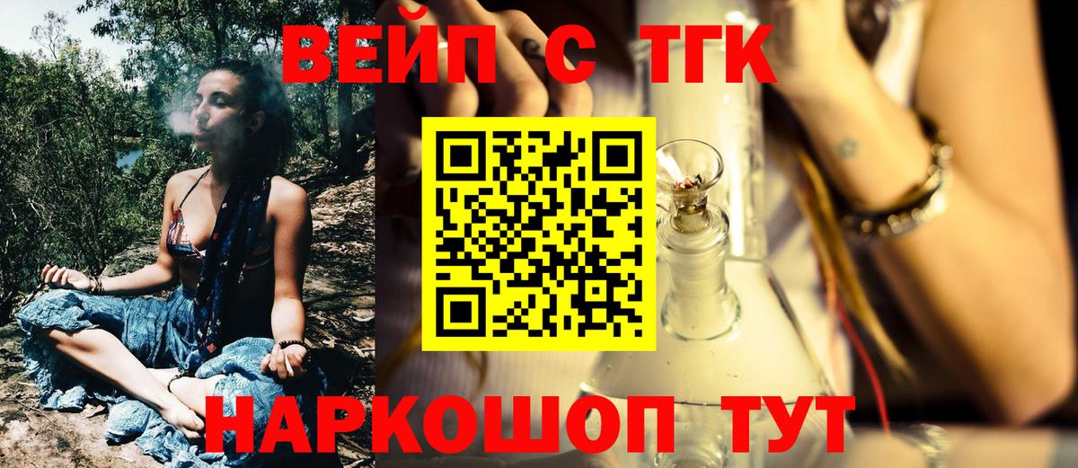 Солнечногорск  Дистиллят ТГК вейп  ТГК вейп с тгк  Вход с VPN 