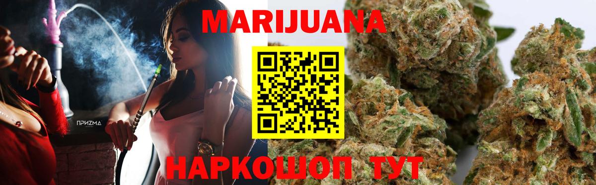 Каннабис AK-47  Вход с VPN  Канабис Bruce Banner  Солнечногорск  Канабис сатива  Каннабис MAZAR 